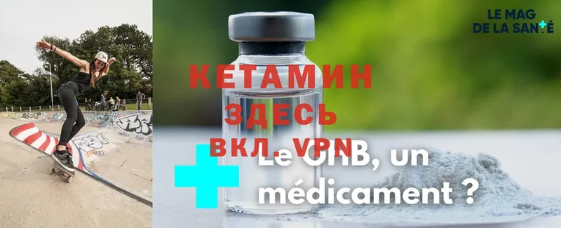 Кетамин ketamine  Истра 