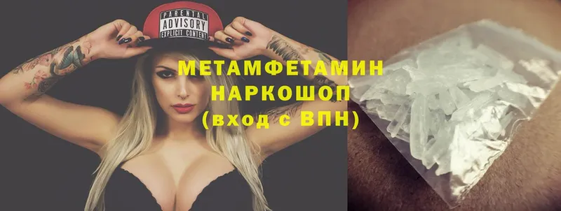 Метамфетамин витя  Истра 